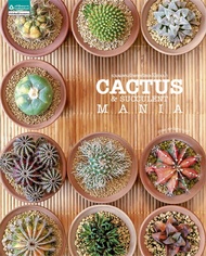 นายอินทร์ หนังสือ รวมพลคนรักแคคตัสและไม้อวบน้ำ Cactus And Succulent Mania (ใหม่)