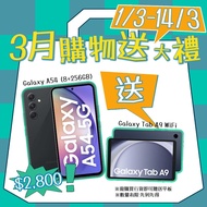 活動結束 Samsung 三星 Galaxy A54 5G (8+256GB)