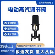 比例積分電動蒸汽調節閥ZAZP-16C電控比例式溫度壓力流量控制閥