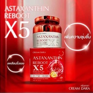 ครีมดารา Astaxantine Reboot X5 +Vit C   [สินค้าของแท้จากบริษัท] *โปรดระวังของลอกเลียนแบบ
