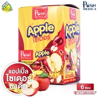 Posh Medica Apple Cider พอช เมดิก้า แอปเปิ้ล ไซเดอร์ [6 ซอง] [MC Plus แมค พลัส เดิม]