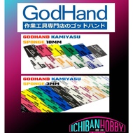 GOD HAND KAMIYASU SANDING STICK & MAGAKI KAMIYASU SANDING STICK