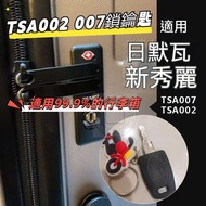 Customs Lock Key Trolley Case Key TSA007 Key TSA002 Key Password Case Key Suitcase Key Customs Key Brand Luggage Universal Key