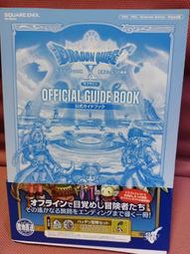 網拍唯一 勇者鬥惡龍10 X official guild book 400頁銅版紙印刷 官方正版日文攻略書