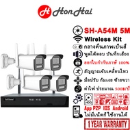 HIKVISION แบรนด์กล้องวรจรปิดอันดับ1ของโลก ชุดกล้องวงจรปิดไร้สาย 4M 4CH กล้องวงจรปิด wifi ระยะสัญญาณไ