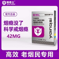1183 people praised Yan Qishi's smoking cessation patch for1183 people Praise smoking Qishi's smokin