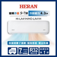【官方直營】HERAN 禾聯 耀金典雅型 6-8坪 R32一級變頻分離式空調(HI/HO-LA41H) 含運送+基本安裝+舊機回收