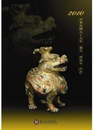 故宮月曆99年（大）