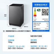 MEIDE波轮洗衣机全自动10公斤 直驱变频电机 免清洗 MB100V13DB