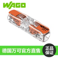 Wanke 221-2411 Connection Terminal Wire Connector One In One Out 4 Square Connection Terminal Ready 