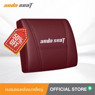 (ลด50%) Anda Seat XL Lumber Pillow อันดาซีท หมอนรองหลังเป็นเมมโมรี่โฟม ใช้ร่วมกับเก้าอี้ รุ่น Kaiser