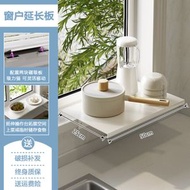 全城熱賣 - 窗臺延伸板廚房收納免打孔磁吸置物架 桌面臺面加寬窗戶延長