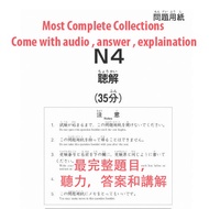 [PDF] JLPT N1-N5 Past Year Paper (updated 2024) 历年JLPT日语真题考试 Actual Test with audio JLPT N2 JLPT N3 