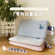 K-Y/ 2023Summer Cool Ice Bean Kindergarten Baby Pillow Children's Dormitory Latex Pillow Only for Pupils Pillow DHLC