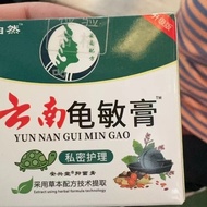 Apply It Do Not Thank You for Removing Allergies Cream Reduce Sensitive Small Head Sensitive Locking