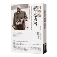 Adler On Life Style: Being A Individual Psychology Master Faced With Problems Children Challenge (Ad