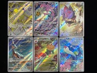 Pokémon Tcg 平放清卡 AR sv7 108 電電蟲 sv4k 070 輕身鱈 sv9 108 N的索羅亞 sv7a 073 盔甲鳥 sv7a 075 豐密龍 sv1s 081 海地鼠