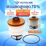 Autolinkfor TOYOTA Diesel Filter Code 23390-OL070 REVO 2015-Present/ NEW FORTUNER 2015- Fuel