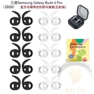 Samsung 2026 Samsung Galaxy Buds 4/4 Pro Bluetooth Headset Plug with Handle Silicone Earbud Cover An