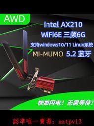 現貨英特爾ax200 ax210 wifi6e pcie無線網卡藍牙5.2臺式機電腦接收器滿$300出貨