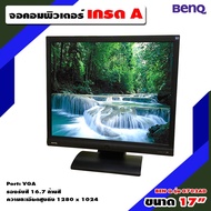 จอคอมพิวเตอร์ จอเกรดเอ ขนาด 17 นิ้ว DELL รับประกัน 1 เดือน