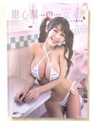 ［絕版精裝硬殼全新未拆］安希 甜心幫 小隻馬 天然呆 JKF女神 寫真