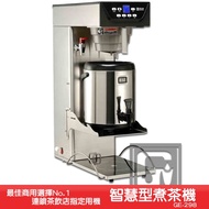 《原廠》偉志牌 智慧型煮茶機 GE-298 商用智慧型茶葉/咖啡沖泡機 商用咖啡機 飲水機 泡茶機 咖啡機 