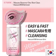 Etude House Mascara Remover (2 bottles)