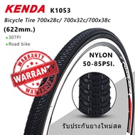 ยางนอกขอบลวดจักรยาน KENDA 700x28c/700x32c/700x35c / 700x38c (K1053 )ยางลายรีดน้ำเหมาะสำหรับจักรยานเสือหมอบ