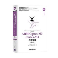 ARM Cortex-M3 與 Cortex-M4 權威指南, 3/e (The Definitive Guide to ARM Cortex-M3 and Cortex-M4 Processors, 3/e)