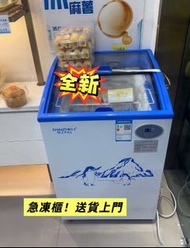 ❄️❄️雪糕櫃 100%新 急凍櫃 冷凍櫃 Freezer   迷你冰櫃 展示櫃  Ice cream counter 可視化玻璃門  現貨  保養  送貨上門