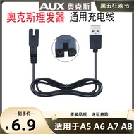 AUX/AUX Hair Clipper Charger Cable A5 A6 A7 A8 S5 Electric Clipper Power Cord Charging Cable Univers
