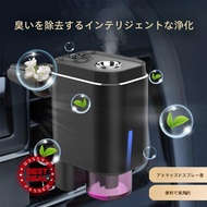 CAR Humidifier Essential Oil Diffuser Smart Car Air Aromatherapy Diffuser, Fragrance Car Air Z1D4