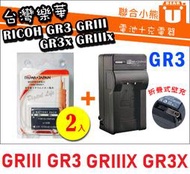 【聯合小熊】ROWA Ricoh DB-110 電池 充電器 相容原廠 GR3 GR III WG-6 G900