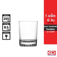 LUCKY Water Glass Rock Diamond Tumbler LG-143509 Size 8.9 Ounces 6 Pieces