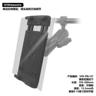 VIN Universal Flat Ball Head Bracket Car Anti-shake Stretching Fixed 8-14 Inch Universal Ball Head F
