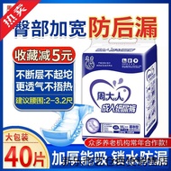 Men Women ML Diapers Diapers Diapers Adult Diapers Adult Large Size Wholesale Diapers Elderly USYU