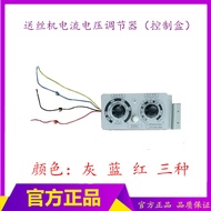 NBC Air Protection Welding Control Box Four-Wire Control Box NBC Current Voltage Regulator
