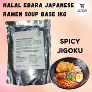 Halal Ebara Japanese Ramen Soup Base / Ebara Soup Base / Halal Ramen Soup Base / Miso Soup / Paitan 