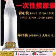 Contact seller】Urine Bag Elderly Urine Bag Male Trial Urine Bag Elderly Bed Pulp Bag Urine Bag Dispo