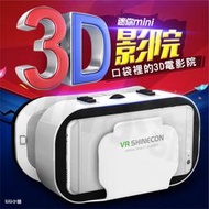 VR BOX Case 3D眼鏡虛擬實境 VR眼鏡 暴風魔鏡 3D虛擬實境頭盔