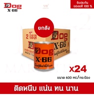Dog X-66 600 ml (ยกลัง) กาวยางอเนกประสงค์ ตราหมา กาวคุณภาพ แรงยึดติดสูง แห้งไว ติดทนนาน