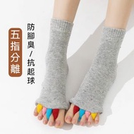 日韓彩趾瑜珈分趾襪 (灰色 2對) 女士五指襪 矯正拇指外翻 露趾襪 舒適耐穿
