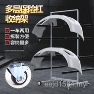 Rack Auto Bracket Auto Repair Bumper Storage Spray Paint Placement Shop Movable Tool Insurance 4s Mu