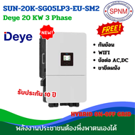 DEYE On-Off Hybrid inverter 5Kw 8KW 10Kw 12KW Deye- LVTOPSUN พร้อมกันย้อนและไวไฟ ผ่านลิตสต์การไฟฟ้า 