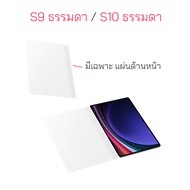 Note Paper Screen Samsung Tab S9 Plus S9 Ultra S10 Plus S10 Ultra note paper screen tab s9+ s10+ s9 