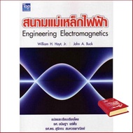 Benefits for you &gt;&gt;&gt; C111หนังสือ9789749918951สนามแม่เหล็กไฟฟ้า (ENGINEERING ELECTROMAGNETICS)