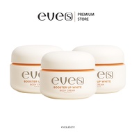EVE’S Booster Up White Body Cream บูสเตอร์ อัพ ไวท์ บอดี้ ครีม
