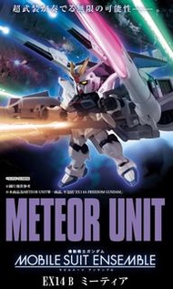 全新現貨 MOBILE SUIT ENSEMBLE （MSE) EX14b  流星號 Gundam Seed 重裝重奏 食玩