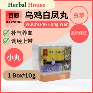 百勝 虫草乌鸡白凤丸 Pak Fong Wan BAKSING Cordyceps Wu Chi Pai Fong Pill